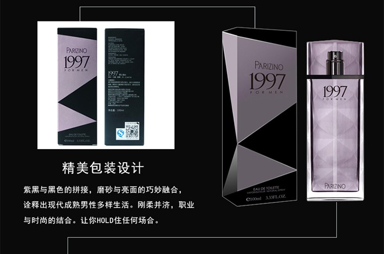 贝丽丝（PARIZINO）1997女士香水留香持久淡香花香调淡雅清新自然学生办公 1997香水/30ml