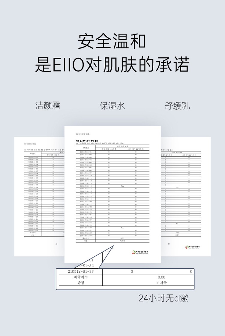 eiio奕沃男士水乳套盒控油补水清爽平衡水乳洁面三件套护肤品礼盒套装 eiio男士水乳三件套