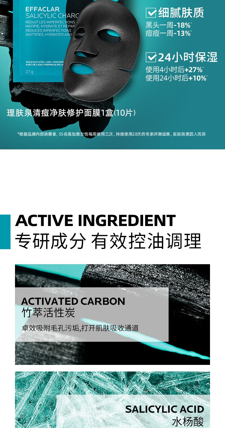 理肤泉（LA ROCHE-POSAY） 【屈臣氏】理肤泉修护面膜 特安舒缓密集*20片