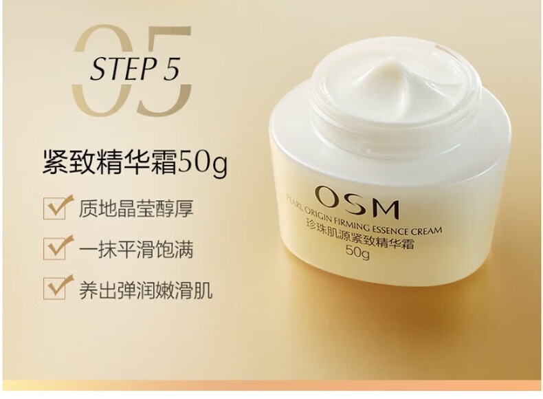 欧诗漫（OSM）护肤品套装女抗皱水乳礼盒淡化细纹官方旗舰店京东化妆品全套自营 礼盒促销装：【洗+水+乳】+面霜