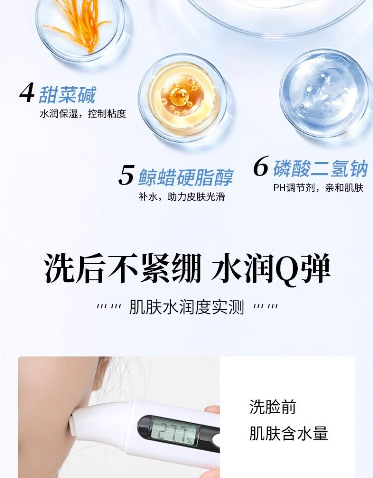 草安堂氨基酸洗面奶净肤美白洁面乳烟酰胺祛斑清洁温和控油男女通用 1支装(买2支贈1支，3支一周期) 110g