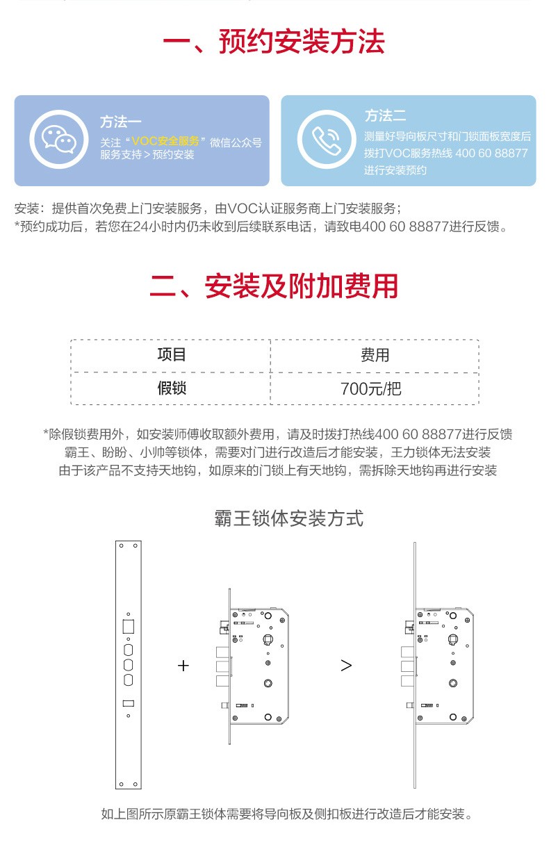 讲讲看voc指纹锁怎么样?讲一讲体验真相感受？