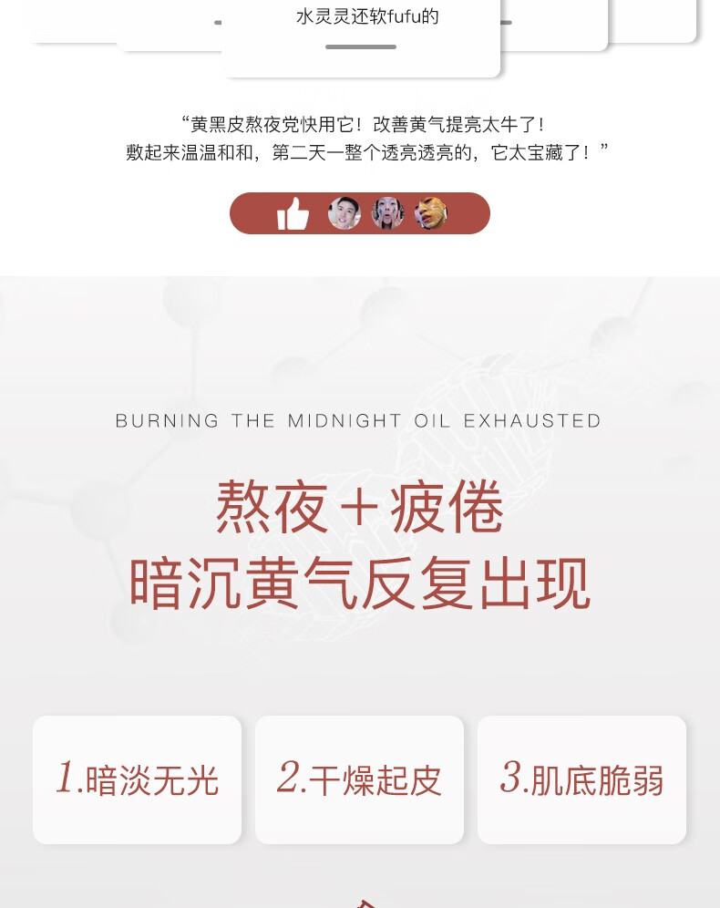 莉枝面膜油痘肌熬夜急救补水精华涂抹式荔枝桃子面膜 95g新包装