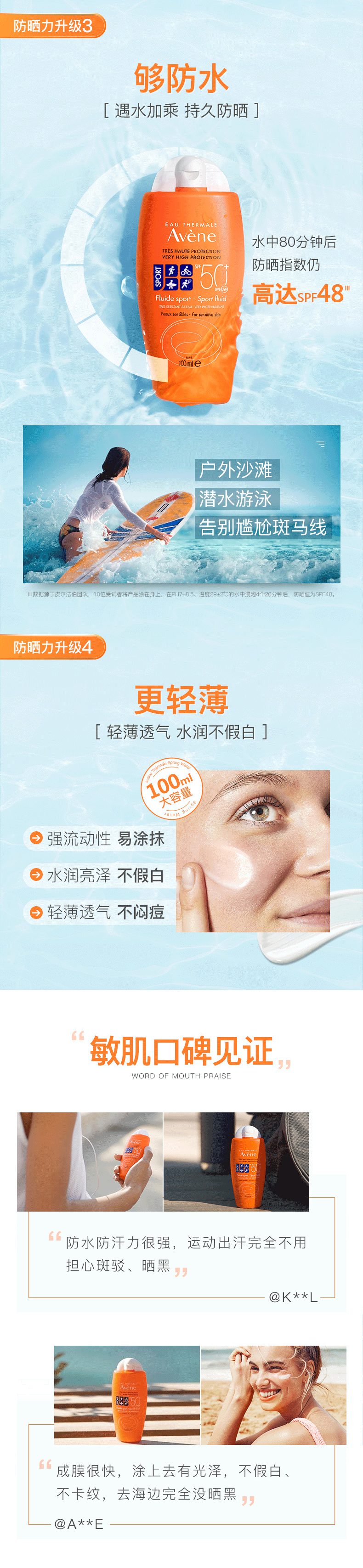 雅漾（Avene） 儿童防日晒霜小金刚宝宝温和清爽防水男女面部隔离SPF50防日晒乳 喷雾300ml+防晒小金刚