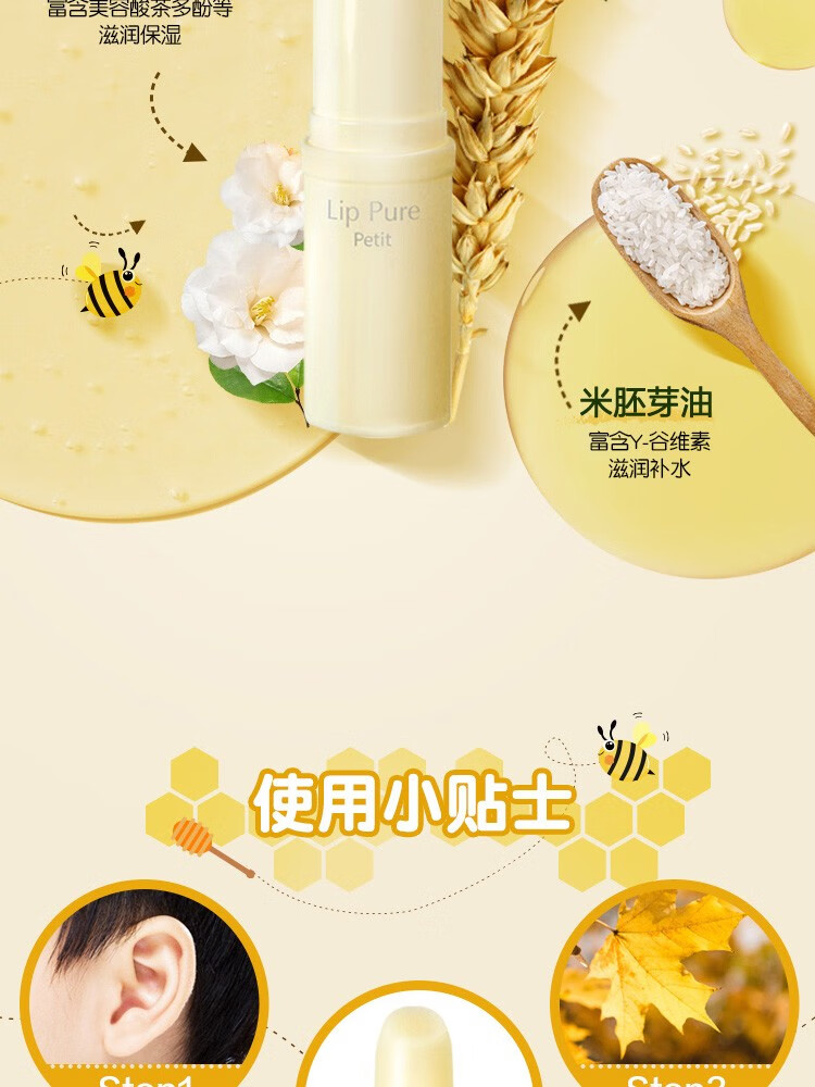 曼秀雷敦（Mentholatum） 润唇膏女 蜂蜜天然植物 滋润保湿补水 淡化唇纹 孕妇学生 无香料*2支