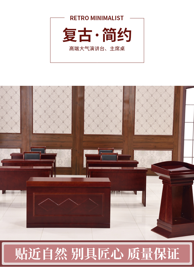 执逸演讲台主席台会议桌发言台培训台迎宾台学校发言台保安登记台收费台酒店前台接待台 演讲台