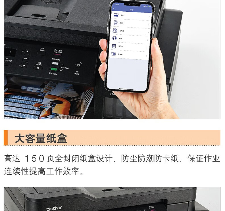 兄弟（brother） 连供打印机DCP-T220/T226墨仓式一体机复印扫描家用 学生作业打印机 奉旨发财（打印复印扫描电脑连接）