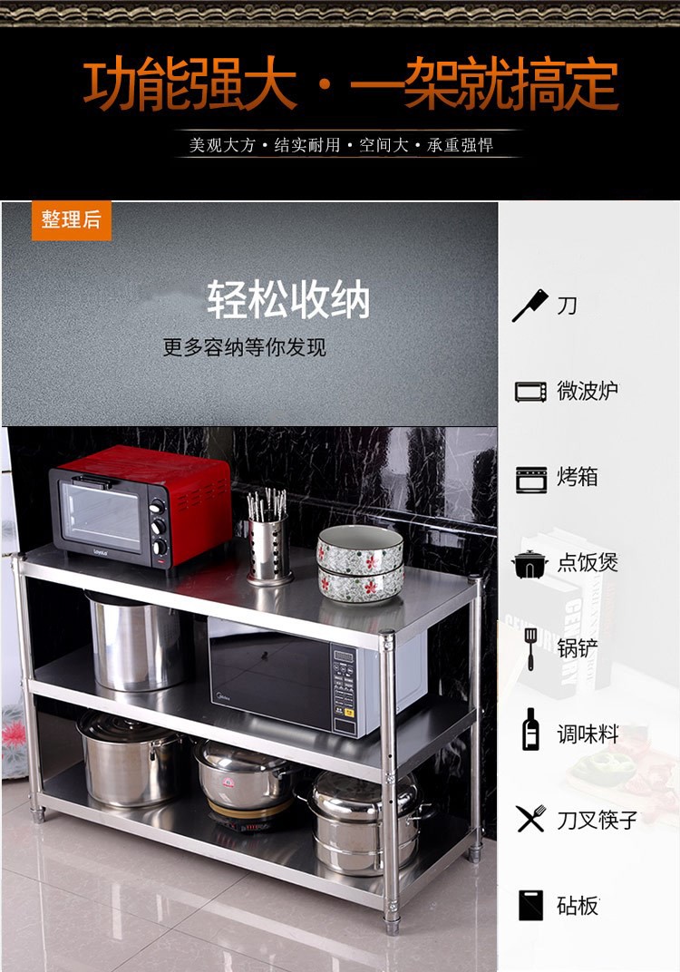 多颂 不锈钢厨房置物架落地多层收纳菜锅架子功能灶台储物家用置物架 加厚 长100宽40高80三层 推荐放 灶台/切肉