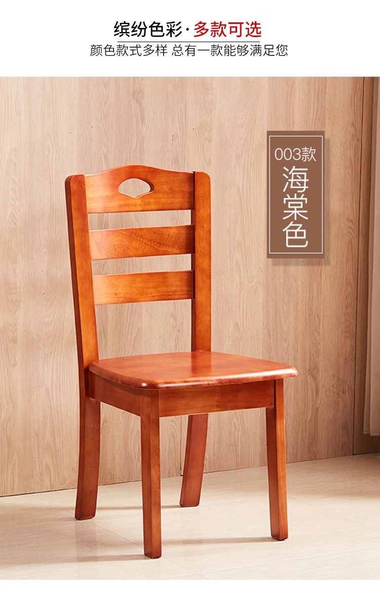实木餐椅家用餐厅办公椅子中式靠背椅饭店卧室餐桌椅批发全实木椅子休闲椅木椅子宴会椅 【海棠色】中式凳