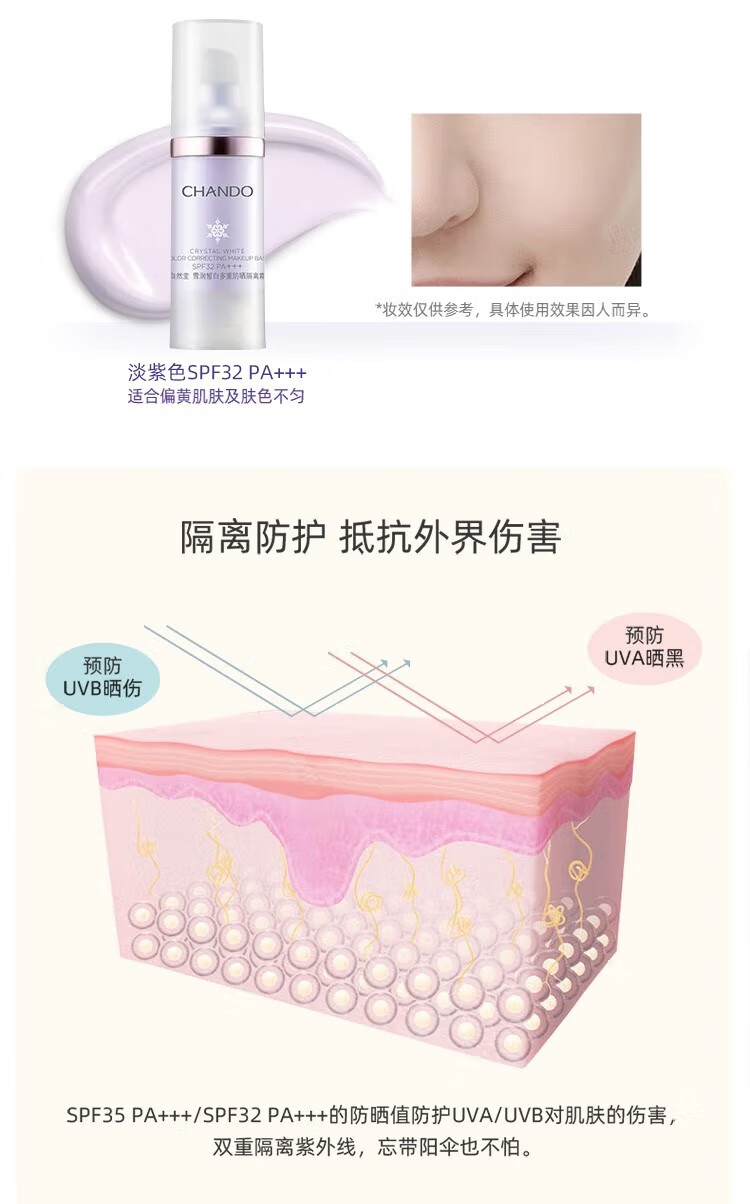 自然堂专柜女雪润皙白多重防晒隔离霜 滋润保湿遮瑕裸妆修容妆前隔离乳 淡绿色 SPF35 PA+++ 30ml