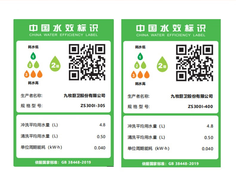 九牧（JOMOO） 智能马桶全自动冲水智能坐便器 即热烘干智能一体机 智能卫浴S系列 【金榜主推】5W+用户推荐S400（需测水压） 305坑距【295-390以内选择】