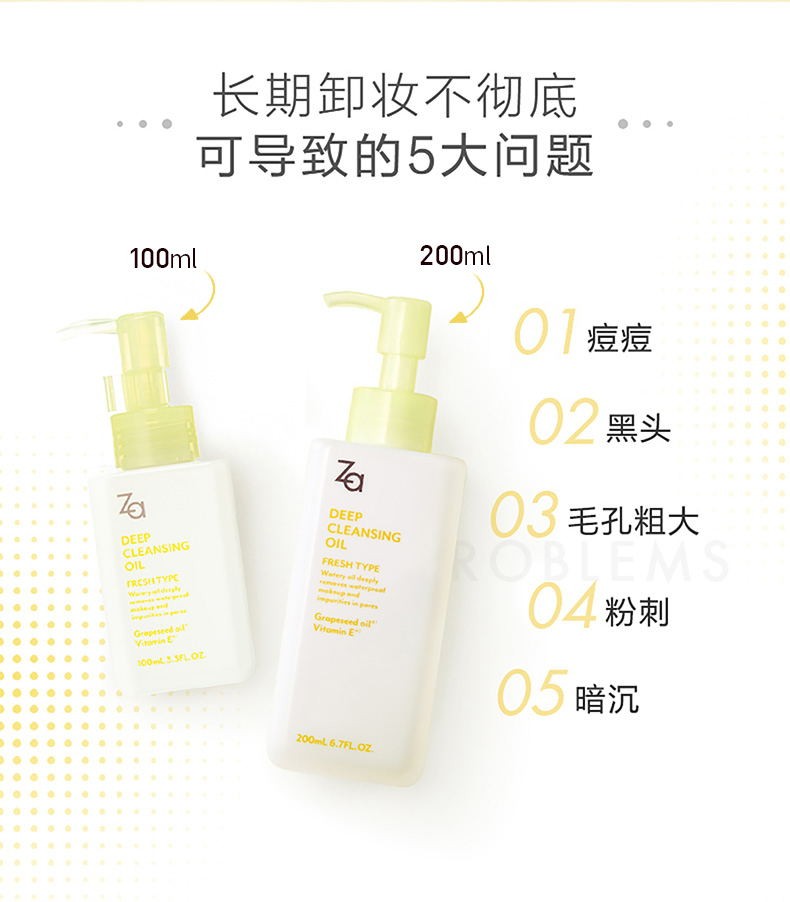 毛戈平（MAOGEPING）卸妆油净颜卸妆蜜卸妆水敏感肌温和不刺激清爽不油腻眼唇脸部 逐ben卸妆油补充装150ml