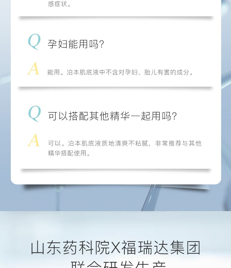 泊本（BOBEN）6D玻尿酸原液精华肌底液面部精华补水保湿敏感肌屏障福瑞达女 精华液28ml