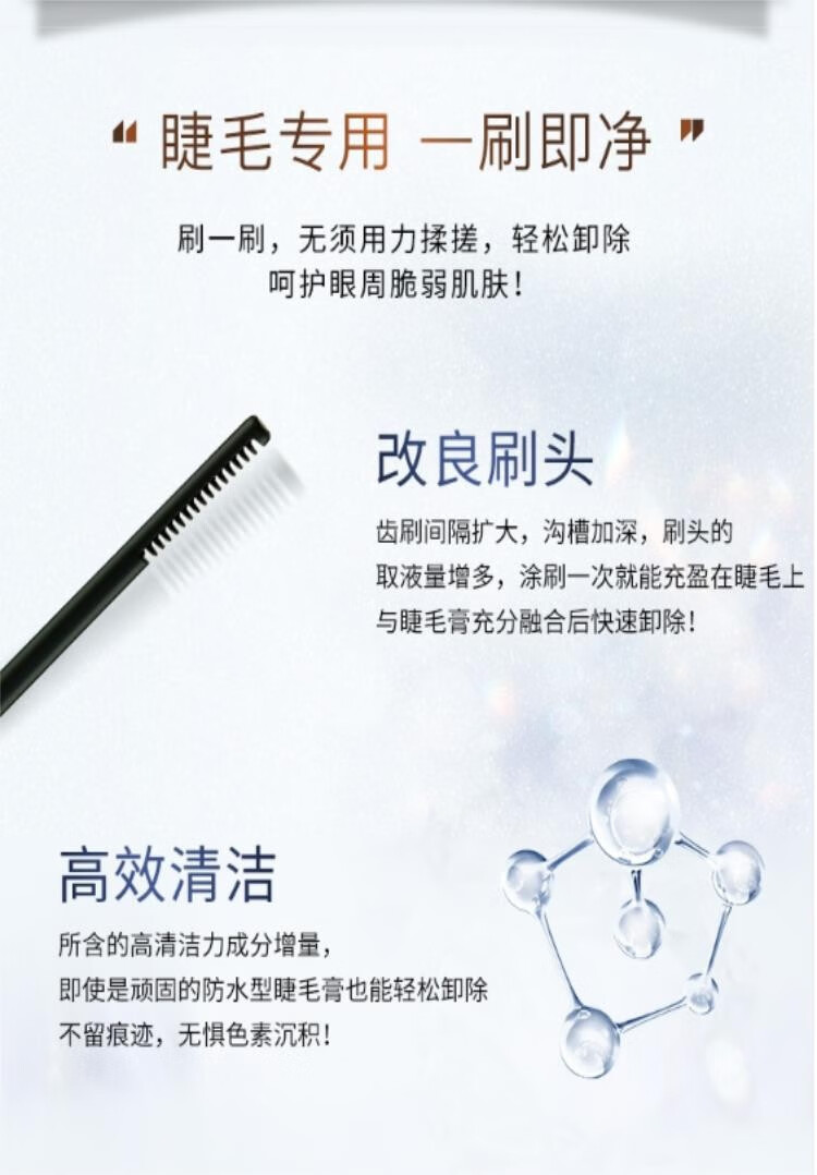 奇士美（kiss me） 花盈美蔻睫毛膏专用快速卸妆液6.6ml 睫毛卸妆 轻松卸妆 卸妆液