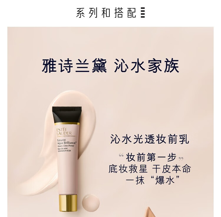 雅诗兰黛（Estee Lauder） 粉底液 沁水粉底液干皮养肤粉底水光奶油肌-推 61， 30ml