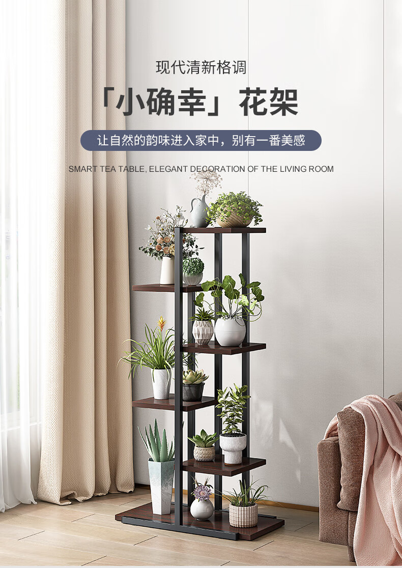蔓斯菲尔绿萝花架客厅落地式轻奢阳台置物架室内铁艺多层花盆架多肉花架子 【大尺寸】6层拉丝黑橡木+黑架