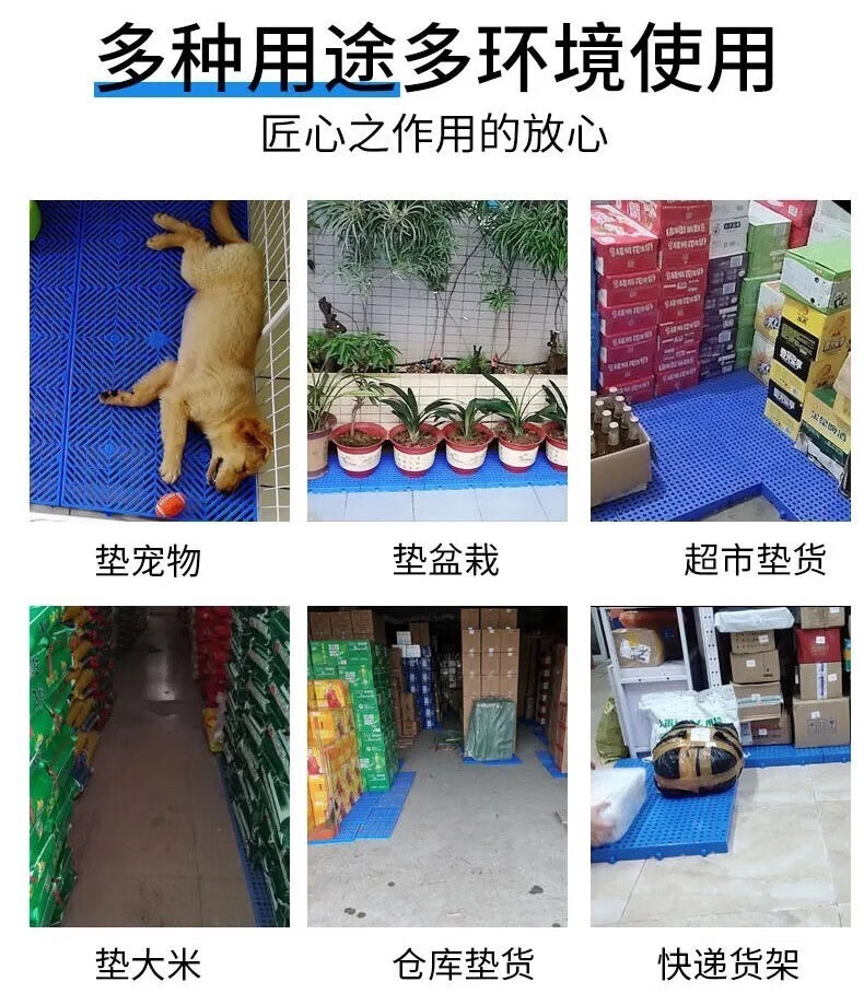 塑料垫板防潮板网格组合式垫仓板仓库平板托盘地台板小货架垫脚板物流叉车板 F530加厚蓝(50*30*10cm)