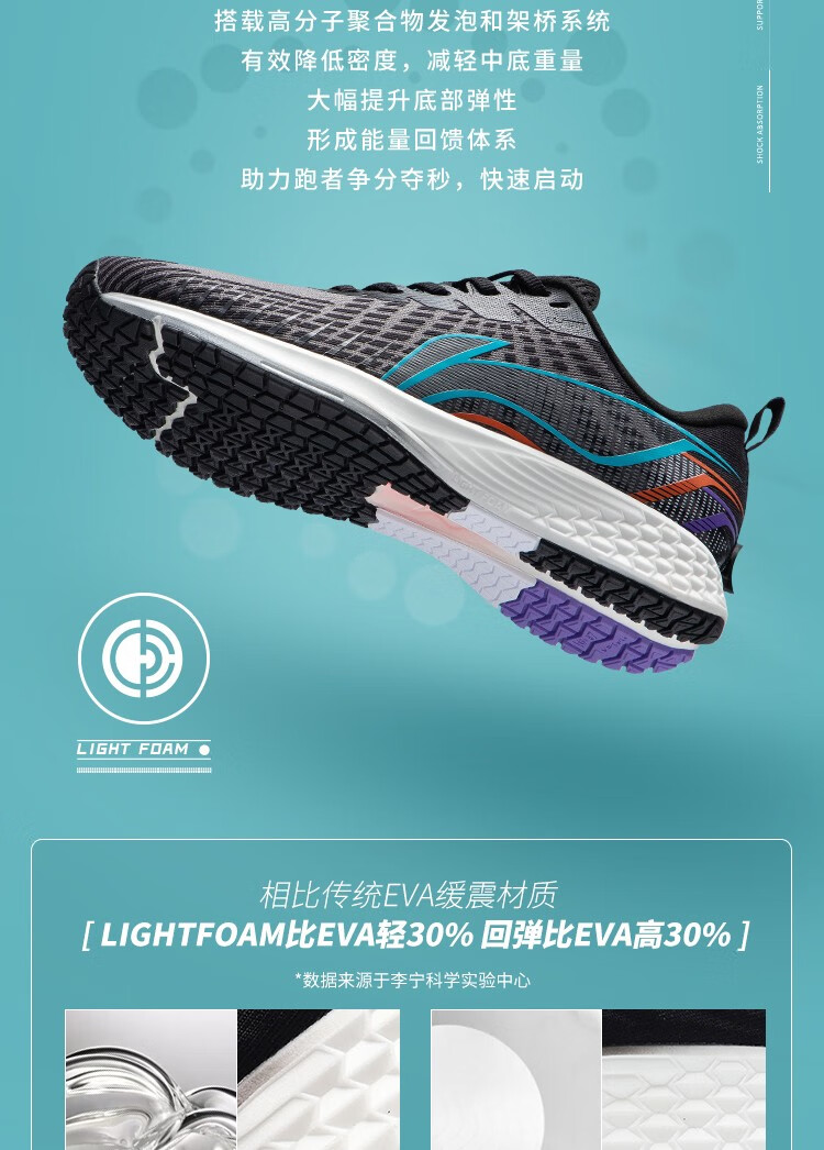 赤兔跑鞋_LI-NING 李宁 赤兔 女子跑鞋 ARMR022-4