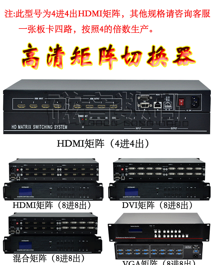 汉钦高清数字混合矩阵hdmidvisdivgabnc视频切换器拼接大屏控制器黑色