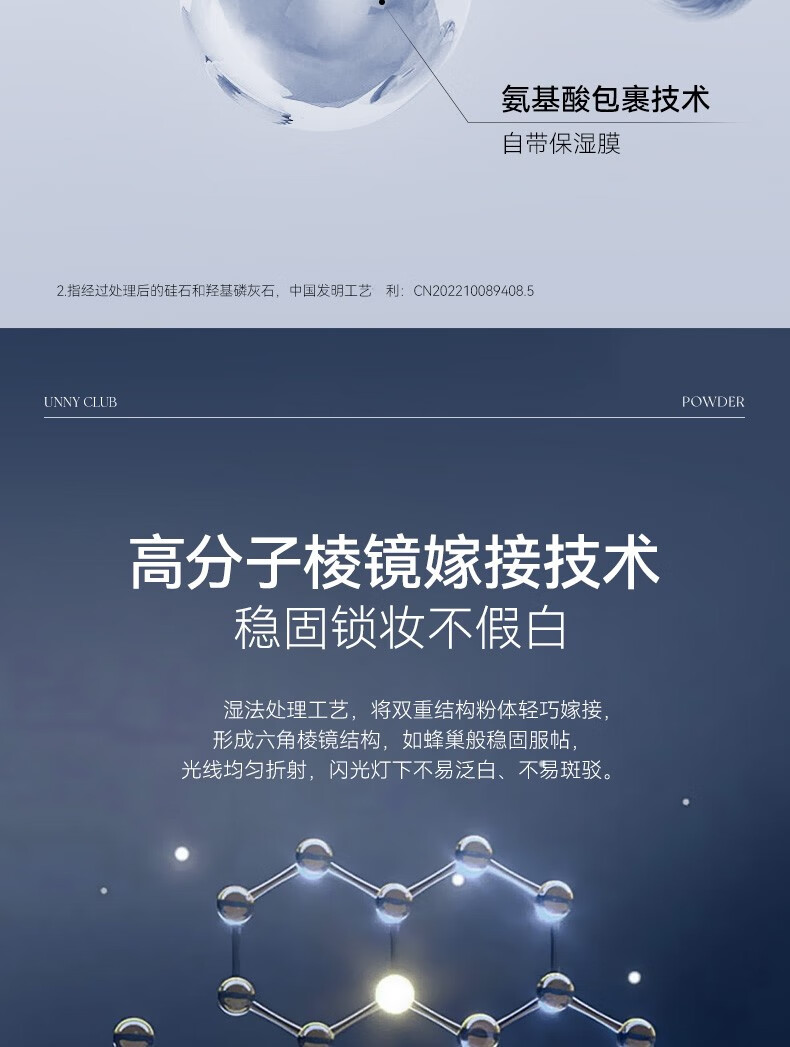悠宜（unny club）散粉清透无暇定妆粉黑盒底妆遮瑕提亮打底控油防水防汗轻薄 5G