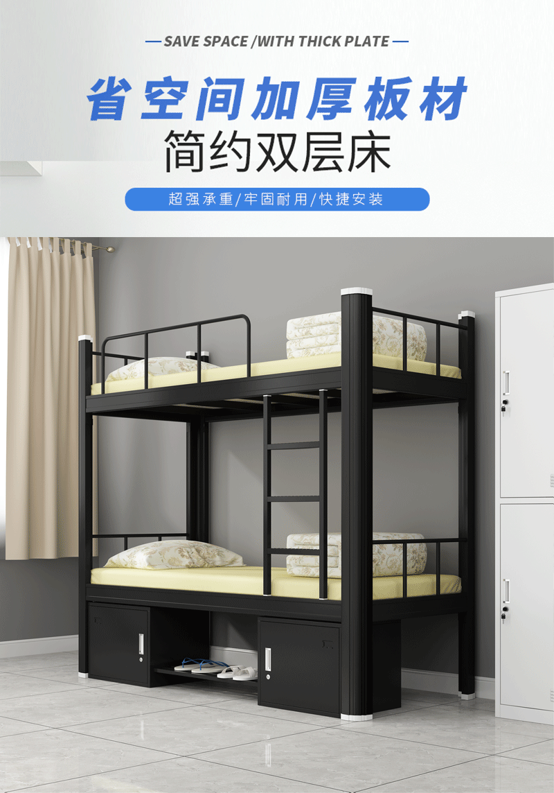 豫麦可 高低床铁床双层床员工上下铺学生宿舍床寝室铁艺1米公寓双人床钢 900白色加厚+床板+床下柜