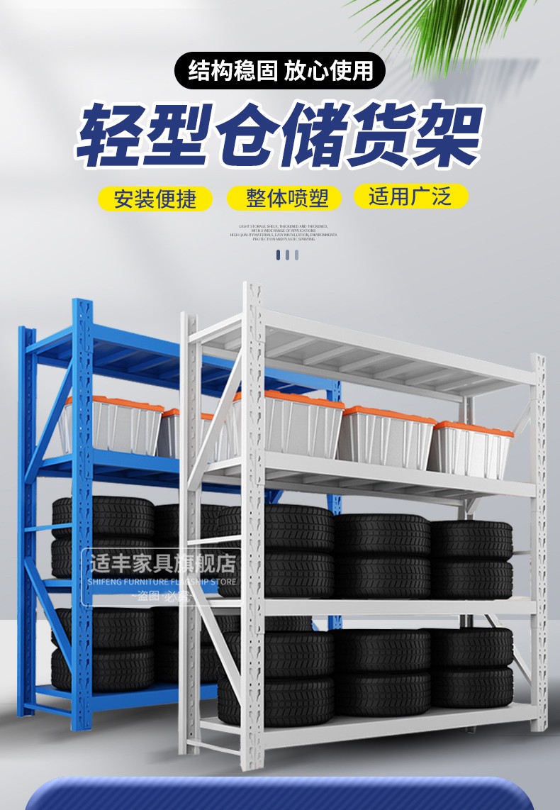 适丰货架置物架多层落地储物架家用货架收纳架子仓库仓储超市货架轻型产品展示货物架铁架子快递物流金属货架 轻型白色主架 【长100x宽40x高200cm】四层
