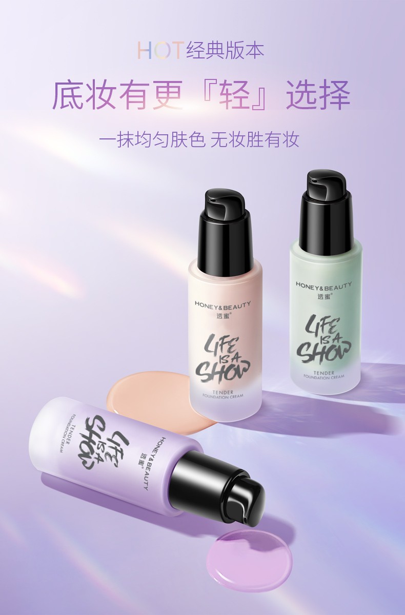 透蜜 隔离霜 妆前遮瑕打底男女士素颜 （提亮肤色 隐形毛孔 隔离防护）A 亮肤色（偏白肌肤适用）