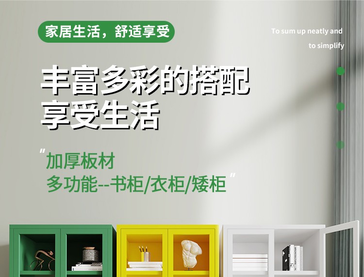 执逸北欧铁艺书柜玻璃门展示置物柜家用收纳柜夹缝窄柜客厅落地储物柜小矮柜 白色通玻落地款书柜