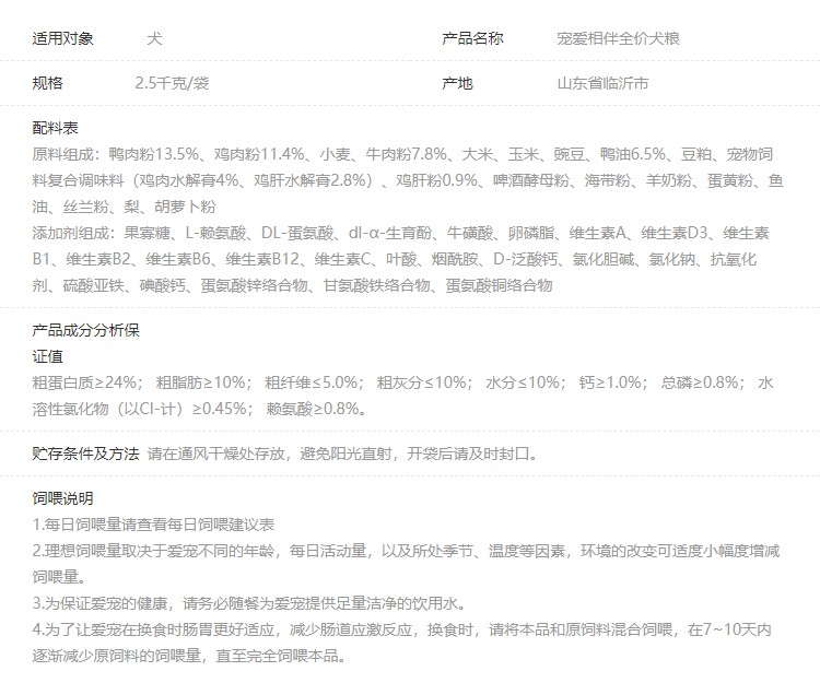 网易严选 狗粮 宠爱相伴公益犬粮通用型 柯基泰迪金毛拉布拉多哈士奇犬粮专用狗粮幼犬 严苛品控安全实惠 2.5kg*4袋 袋装