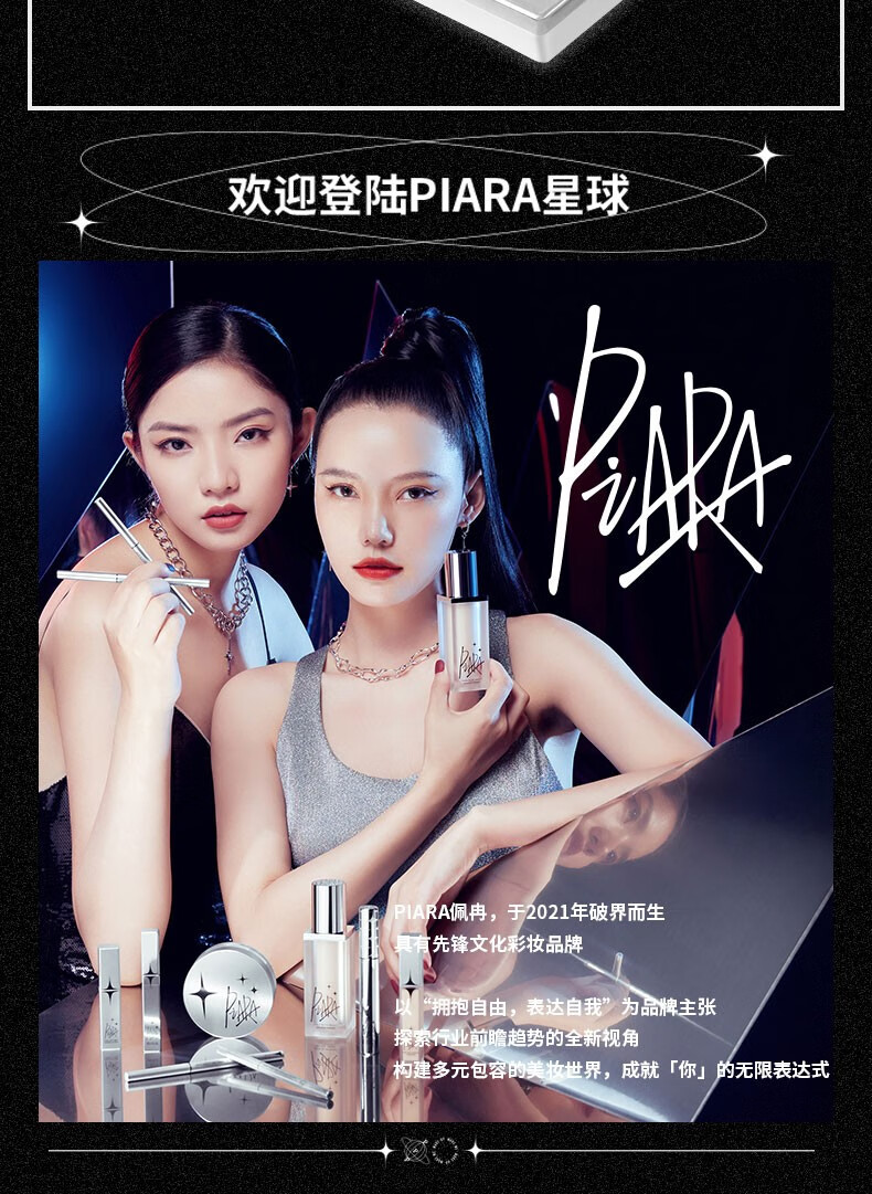 佩冉（PIARA）佩冉修容盘女立体塑颜高光一体修饰鼻影阴影提亮三色修容盘 02全哑光盘