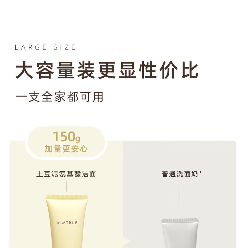 且初（KIMTRUE）洗面奶土豆泥冰淇淋氨基酸洁面温和清洁不刺激敏感肌男女通用 土豆泥洁面120g【全肤质适用】