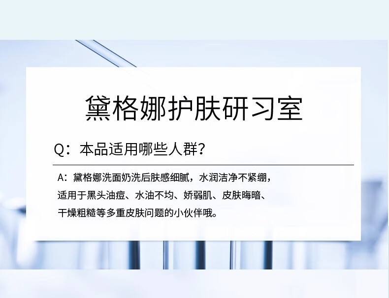 黛格娜焕颜洗面奶男女清洁毛孔控油修护氨基酸洁面乳戴格娜各daign （洗面奶*1） 120g