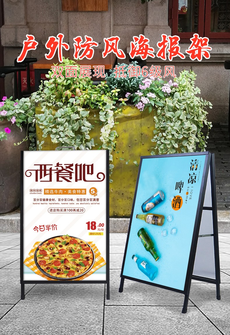 铁质海报架立式折叠广告架落地广告牌立牌KT板展架户外防风展板架 60x80单面组装款【手提式】