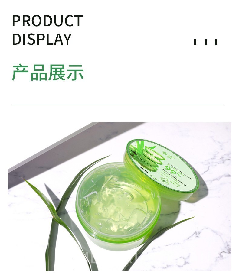 妍瑟 【实发3瓶】【今天买，明天到】芦荟胶膏淡化补水晒后男女保湿女