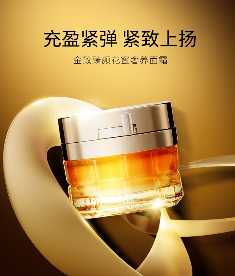 欧莱雅（LOREAL）小蜜罐面霜 金致臻颜花蜜奢养面霜紧致玻色因抗皱保湿轻盈版 小蜜罐60ml+15ml*2