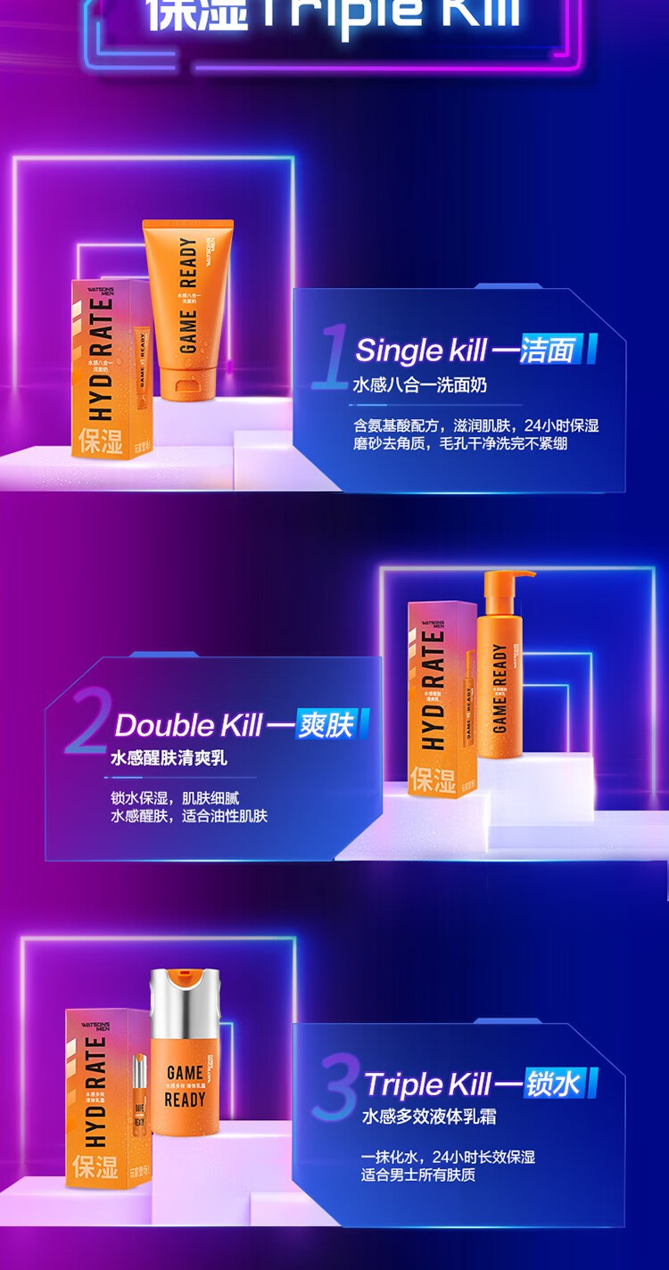屈臣氏（Watsons） 【屈臣氏】男士水感醒肤清爽乳 150ml