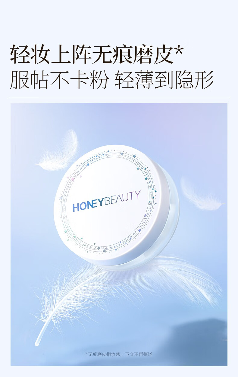 透蜜散粉定妆粉 控油蜜粉发际线修容粉饼 干粉定妆遮瑕晚安粉 【新升级】轻透白10g