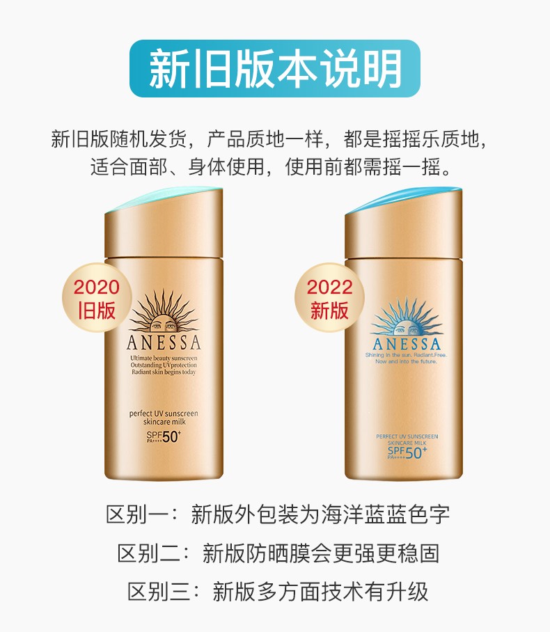 安热沙（Anessa）安耐晒防晒霜SPF50+面部防晒男女军训防晒可用 安耐晒防晒乳啫喱90g小金管