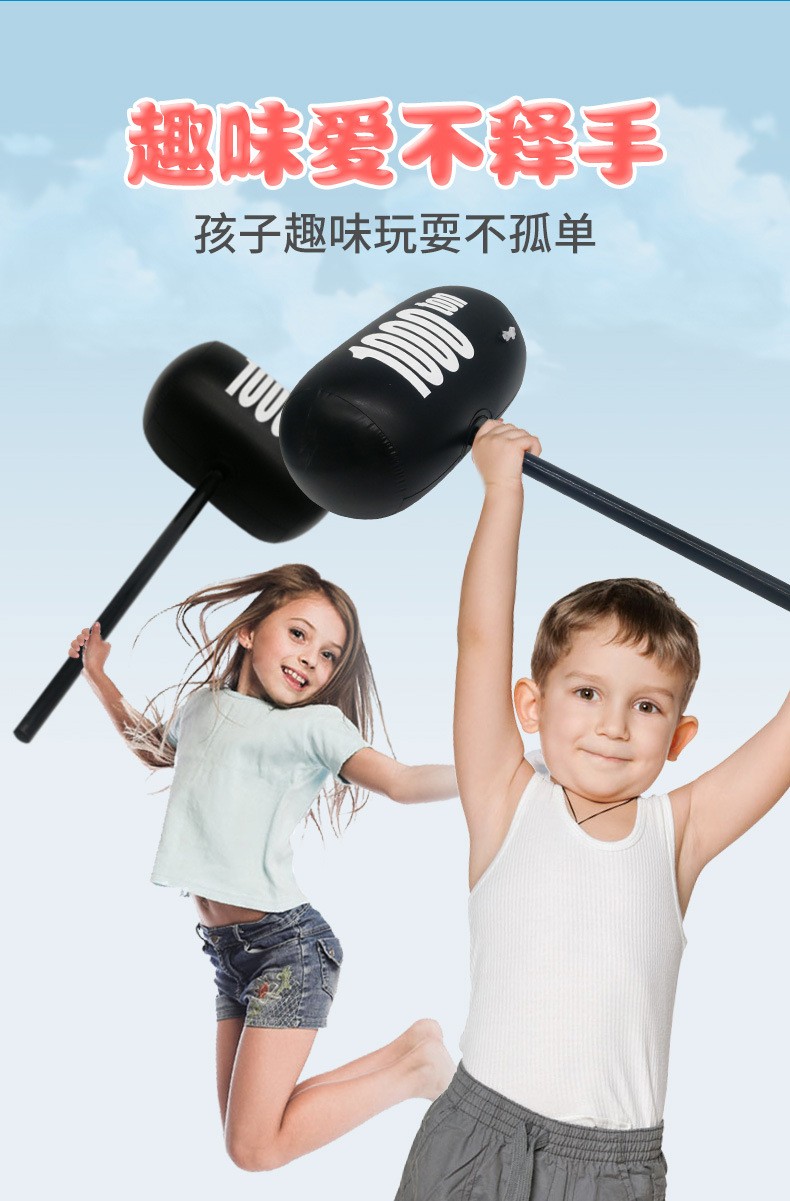 环保耐用，手柄可拆：享再玩 大号千吨锤 充气锤 69cm 7.9元包邮 值值值-买手聚集的地方