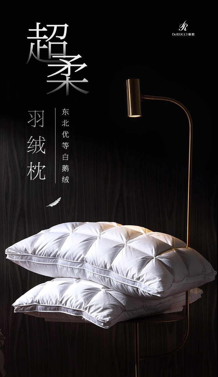 慕思(de RUCCI)羽绒枕 95白鹅绒单人枕芯五星级酒店蓬松白鹅绒枕头 【100%棉+羽丝绒】立体扭花枕(聚酯纤维)