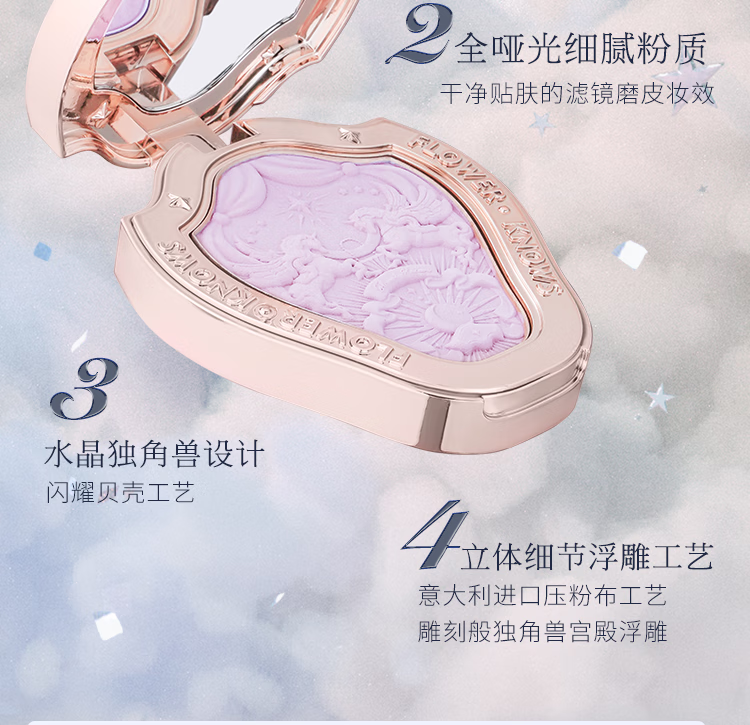 花知晓【雪霜珍珠预售】独角兽腮红清透膨胀胭脂 01雪霜珍珠 01雪霜珍珠