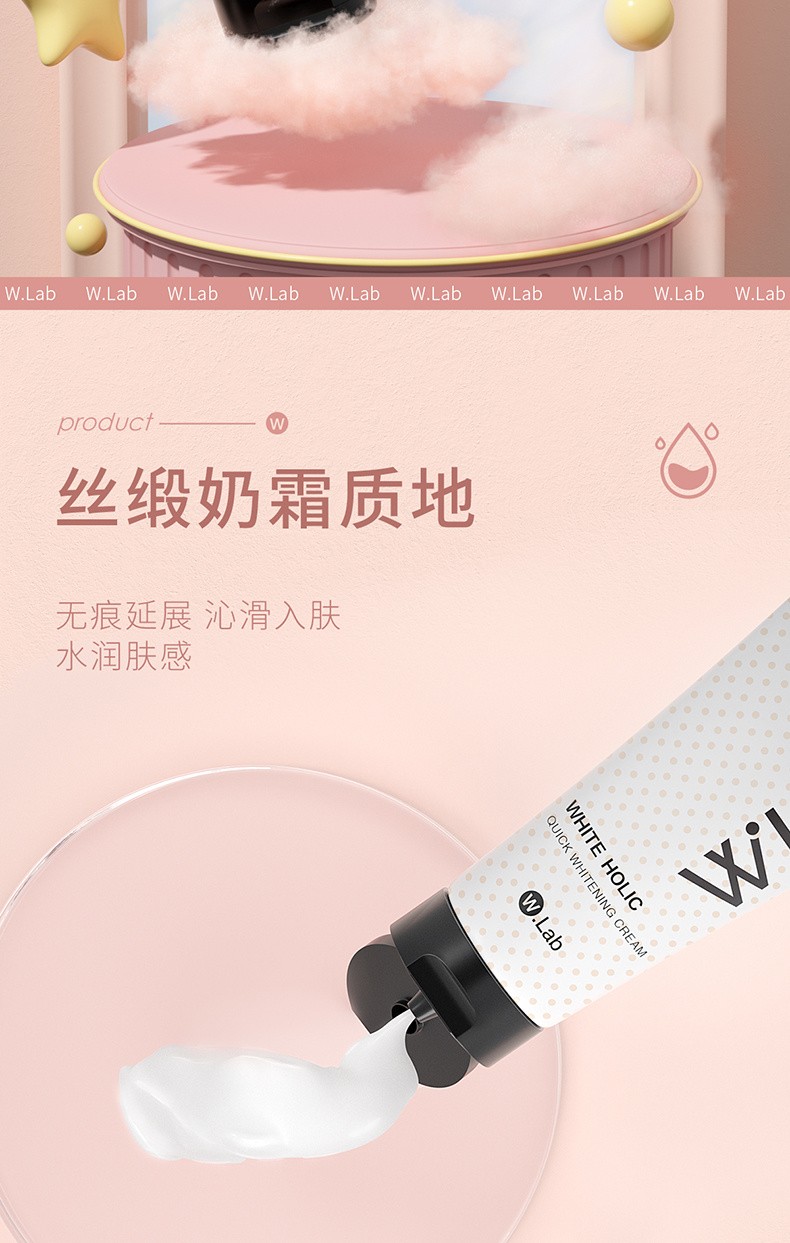 大福留（wlab）韩国wlab素颜霜女面部身体遮瑕提亮懒人霜男女士妆前乳伪素颜学生 100ml/支