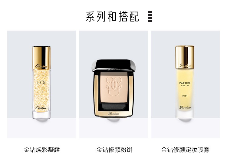 娇兰（Guerlain） 金钻修颜粉底液（全新）轻薄细腻长效持妆 节日送礼送女友 00套装A