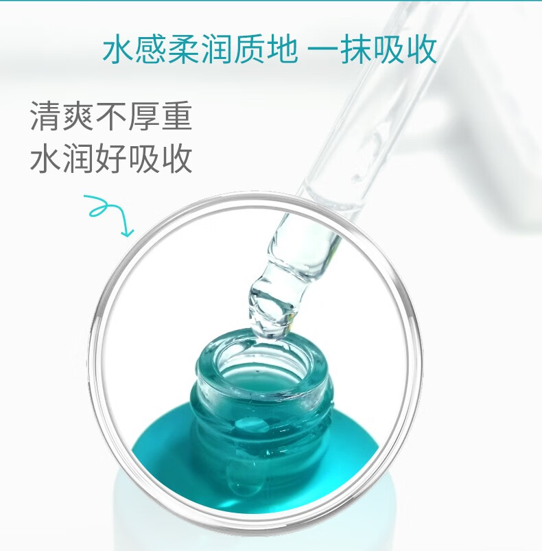 冰溪 皮肤屏障修护精华液 小绿瓶补水保湿面部精华