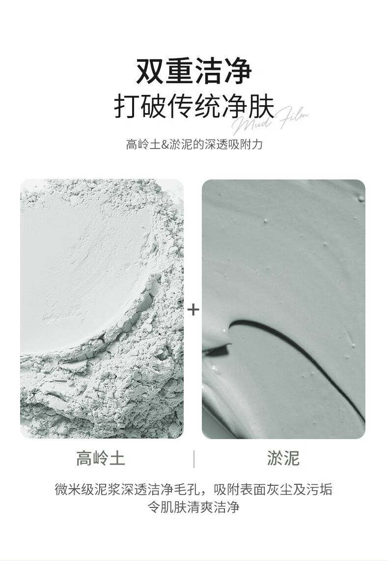 韩伦美羽（HUNMUI） 净润清洁泥膜100g面膜补水保湿深层清洁收缩毛孔男女通用 净润清洁泥膜【两瓶装】