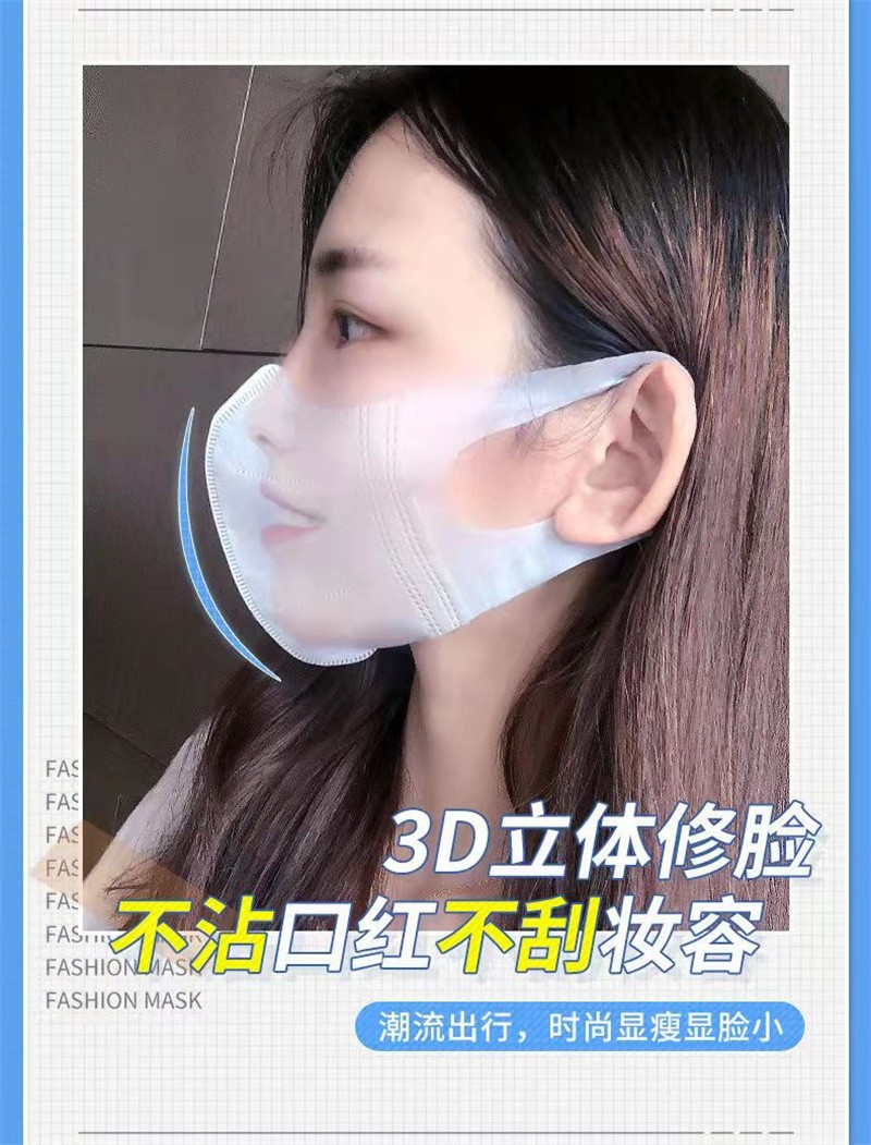 贝特邦 网红立体口罩一次性3D三层白色显脸小时尚防护成人高颜值口罩 3D立体口罩【30支装】