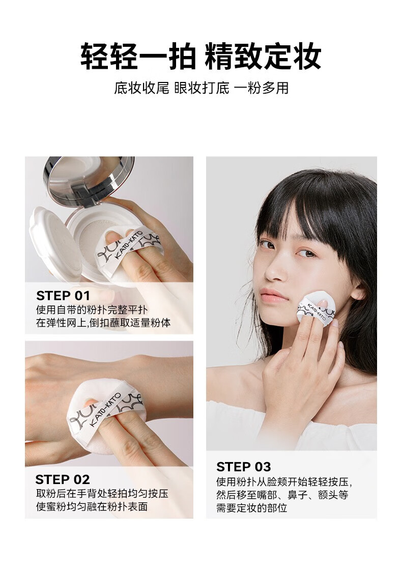 KATO-KATO 散粉定妆粉蜜粉持妆控透明自然裸妆油轻薄国货平价遮瑕豆豆同款 【全肤质】新版裸色6.5g