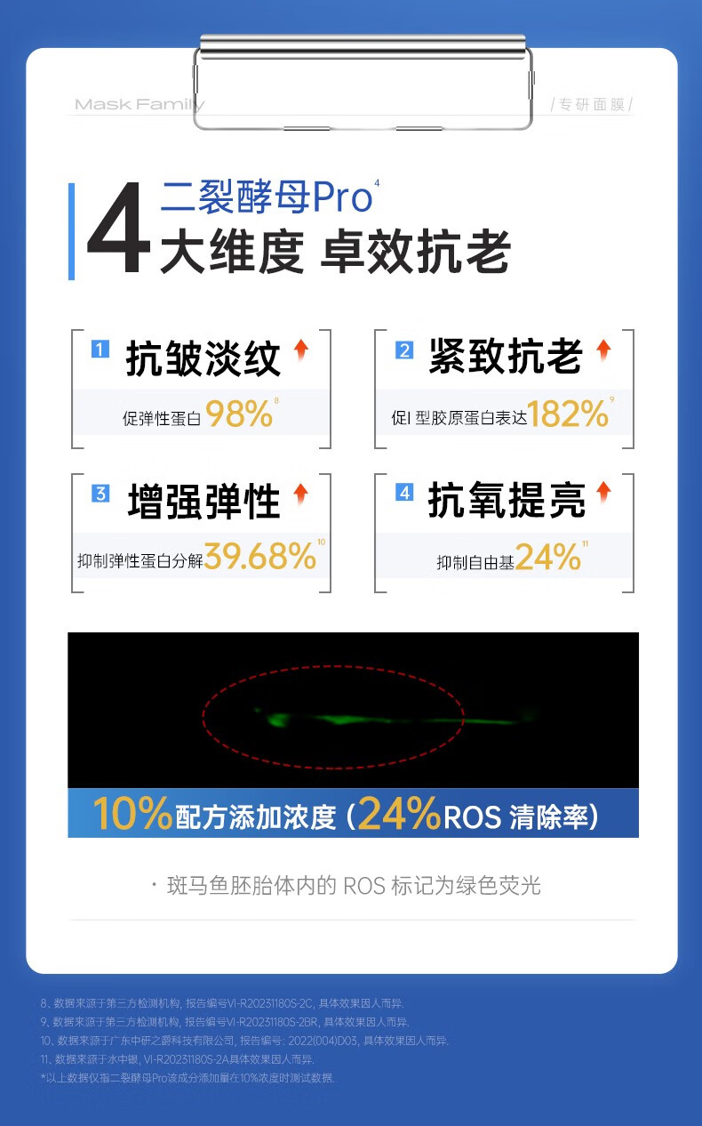 膜法世家二裂酵母淡纹紧致两用面膜补水保湿面霜乳霜免洗睡眠面膜送女友 【试用装】 15g
