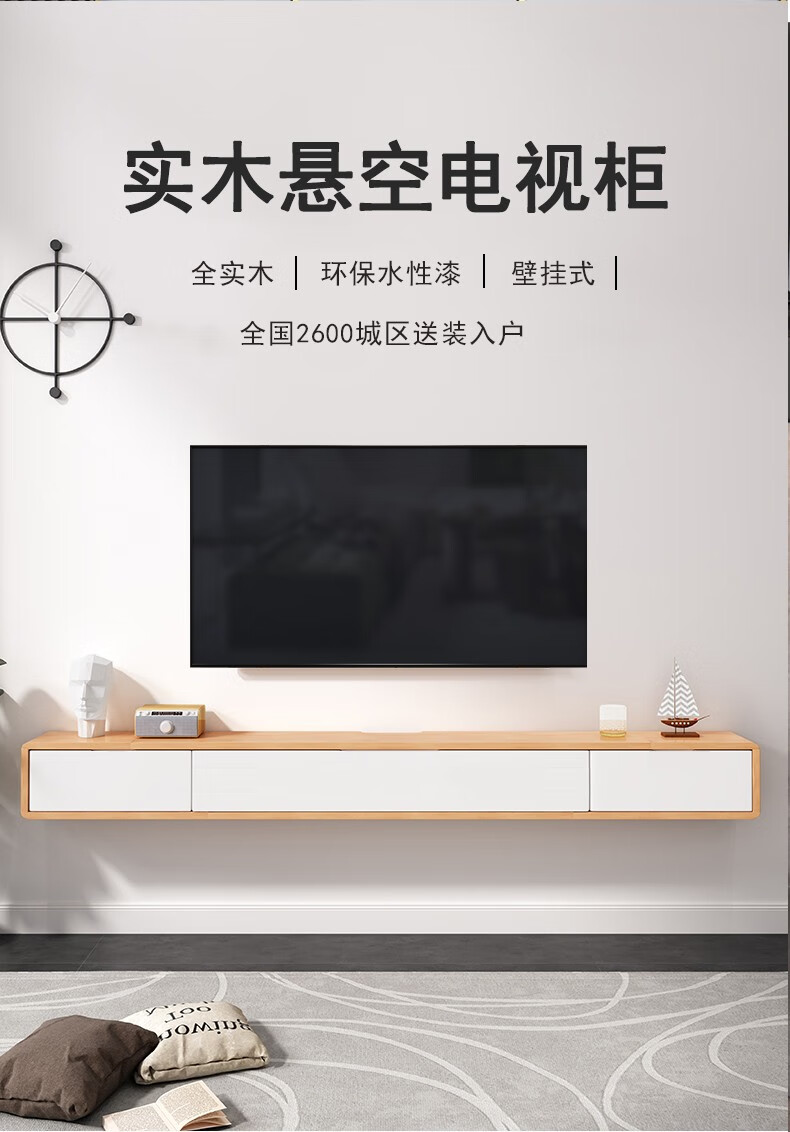 悬空电视柜茶几组合现代简约壁挂式客厅轻奢茶几悬挂实木墙柜 原木色+白门实心款 1.8米
