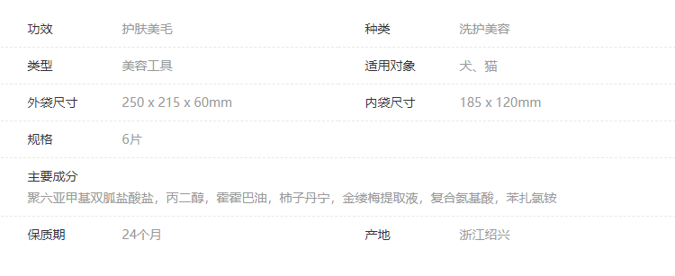 网易严选 宠物保湿免洗手套 猫犬通用 3片椰子味+3片海洋味 6片(3片椰子味+3片海洋味)